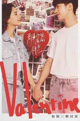 《爱情应该有的样子》：姐弟恋的甜蜜与挑战，爱情的年龄不是问题，爱对了才是真谛！