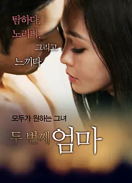 《继母》：当爱与猜疑交织，破碎家庭能否迎来救赎？深度影评！