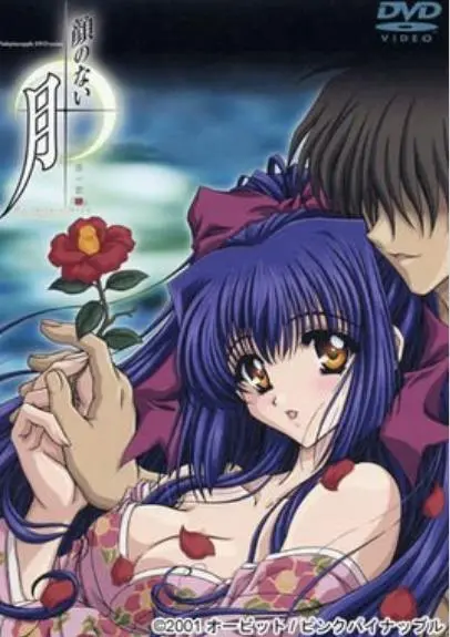 《无颜之月》：禁忌之恋背后的扭曲人性，深度解析与情感共鸣！