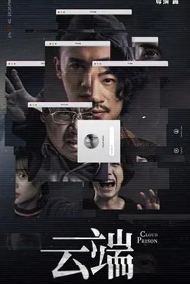 《云端》影评：爱与失去，梦想与现实的交织，一场触动灵魂的飞行之旅