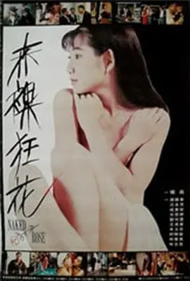 《唱歌也可以高潮》：大胆题材下的情感探索，音乐能否唤醒沉睡的灵魂？