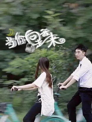 《当你向我走来》：爱在丧尸横行时悄然绽放，平凡英雄的末日生存告白