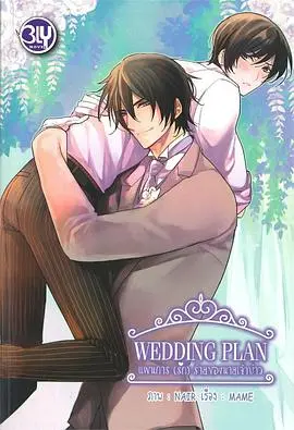 《邪恶新郎》：当恐怖片遇上喜剧，一场笑到失禁又吓到尖叫的“新婚之夜”！