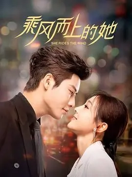 《迫降在我心》：一次治愈心灵的空中之旅，爱与救赎交织的浪漫奇遇